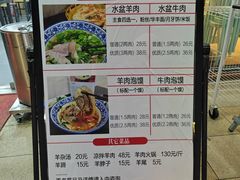-丰登陕西水盆牛羊肉·泡馍