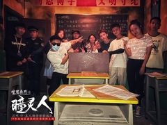 -瞳·实景密室逃脱(护国店)