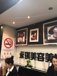 点击看大图 -永琪美容美发