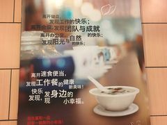 -嘉和一品粥(北京西站北广场北恒大厦店)
