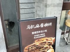 -马凯餐厅(地安门店)