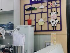 -一只酸奶牛(八一路店)