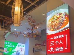 -吉湘镇(望京店)