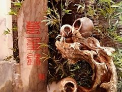 -万重锦·人文川菜馆(骡马市店)