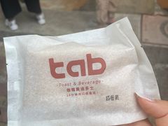 -tab(天河南店)