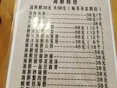 -海胆小馆(东北水饺·春柳店)