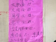 -小龙大肉面馆