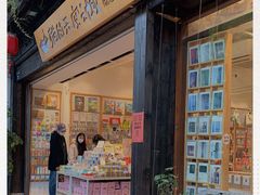 -猫的天空之城概念书店(杭州南宋御街店)