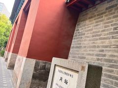 -月坛公园