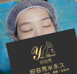 -Yue Show馨选·半永久纹眉纹眼线