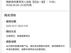 -火炉火自助餐(西直门凯德MALL店)