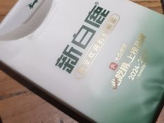 -新白鹿餐厅(银泰西湖文化广场店)