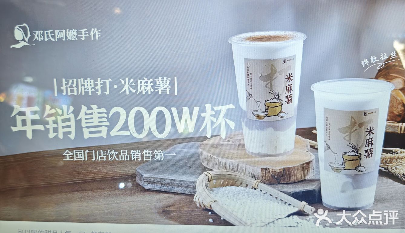 今天的茶赞，解锁新口味