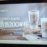 今天的茶赞，解锁新口味
