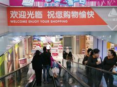 -丽达购物中心(崂山店)