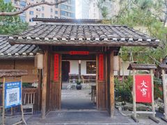 -田小狗的饭店(才子佳郡店)