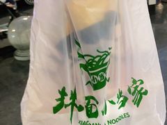 -拌面小当家