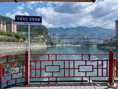 -乌江画廊(彭水苗族土家族自治县)