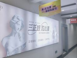 -青岛诺德医学美容医院