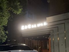 -霖公馆SPA·足道(普善路店)