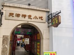 -兄弟联果木炭烤翅·50年家传鸡翅秘方