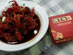 -辣不怕口味虾(凌霄路店)