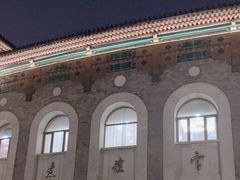 -北京友谊宾馆·聚祥园