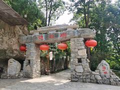 -云丘山景区