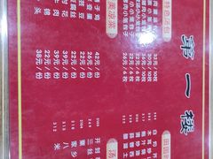 -地安门包子铺(地安门店)
