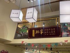 -肥家大排档(天河体育西店)