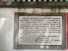 -湖南省立第一师范学校旧址
