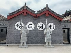 -开封府