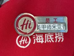-海底捞火锅(凤凰广场店)