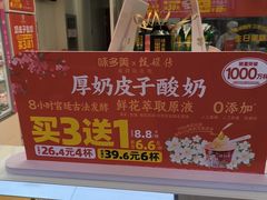 -味多美蛋糕(安贞桥东店)