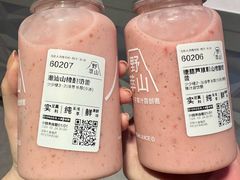 -野萃山·潮汕厚果汁(十亩地店)