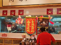 -南昌大饭店·非遗南昌菜(万寿宫店)