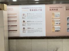 -上海仁爱医院