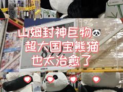 -山姆会员商店(西溪店)