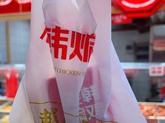 -老韩煸鸡·中国炸鸡(水塔美食街店)