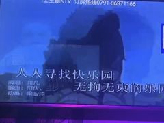 -骑士KTV(红谷滩万达店)
