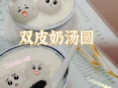 -阿三麻蓉汤圆(顺光大厦店)