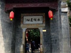 android_upload_pic-水镜庄风景区