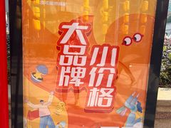 -长沙友阿奥特莱斯