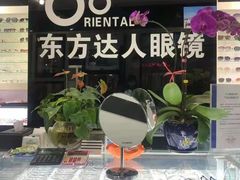 -横岗眼镜城
