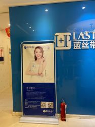 -蓝丝带 催乳 产后恢复中心(狮山龙湖店)