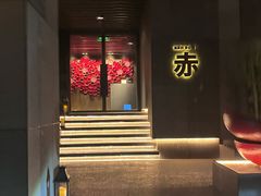 -赤RedBowl川锅·炙烤·板前(北京瑰丽酒店)