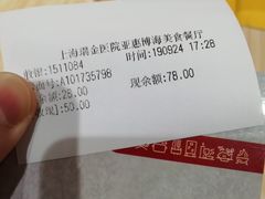 -光明·博海美食花园(上海瑞金医院12号楼店)