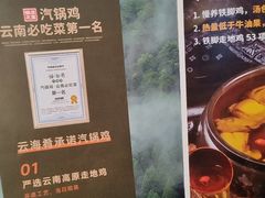-云海肴云南菜·蒸汽石锅鱼(青岛万象城店)