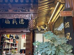 -清真天水老巷道餐厅