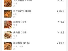 -盟重烧烤(东瓜山创始店)